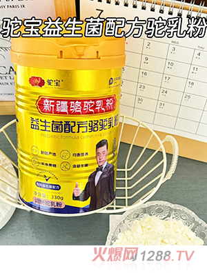 駝寶益生菌配方駱駝乳粉
