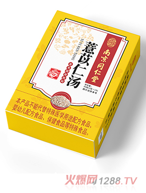 南京同仁堂薏苡仁湯