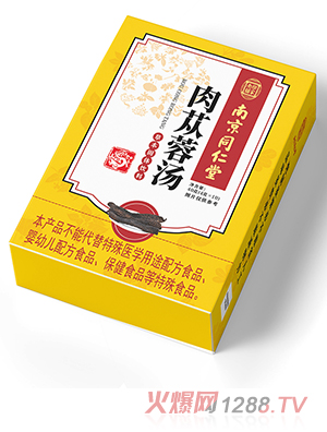 南京同仁堂肉蓯蓉湯