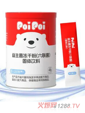 元小西益生菌凍干粉（六聯(lián)菌）固體飲料