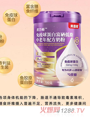 貝因美欣力暢免疫球蛋白高硒低脂中老年配方奶粉