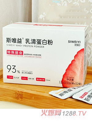 斯唯益乳清蛋白粉 草莓味