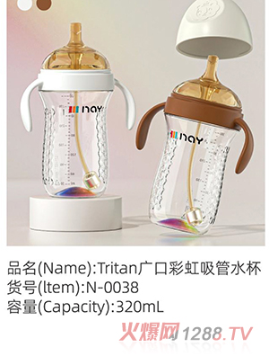 �Z����Tritan�V�ڲʺ�����ˮ��