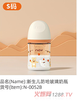 �Z�������������ܲ�����ƿ S�a N-0052B