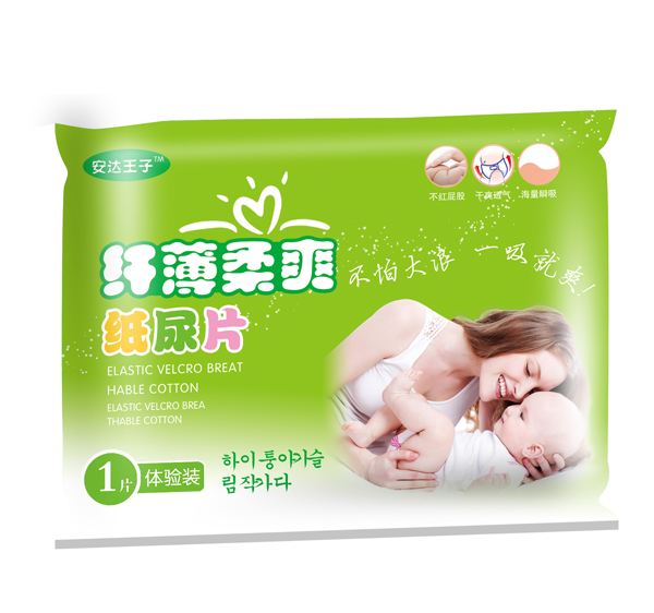 安達(dá)王子纖薄柔爽紙尿片試用裝