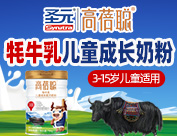 圣元優(yōu)貝歐(高蓓聰)運(yùn)營(yíng)中心