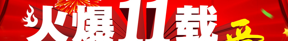 ��ʮһ�d�����Y�ж�����