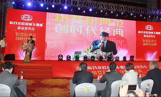 和氏北歐莎能、惠哺新品發(fā)布會(huì)