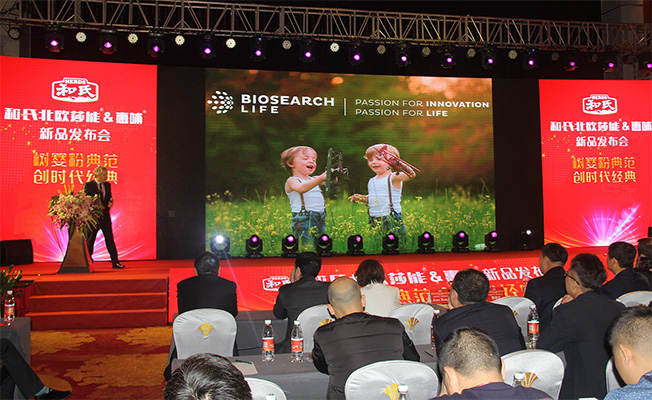 和氏北歐莎能、惠哺新品發(fā)布會(huì)