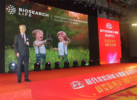 和氏北歐莎能、惠哺新品發(fā)布會(huì)