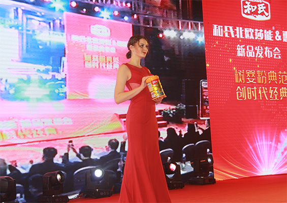 和氏北歐莎能、惠哺新品發(fā)布會(huì)