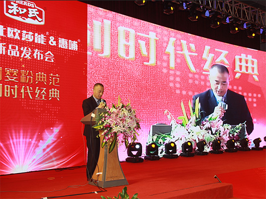 和氏北歐莎能、惠哺新品發(fā)布會(huì)