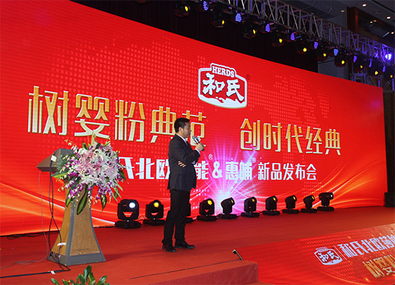 和氏北歐莎能、惠哺新品發(fā)布會(huì)